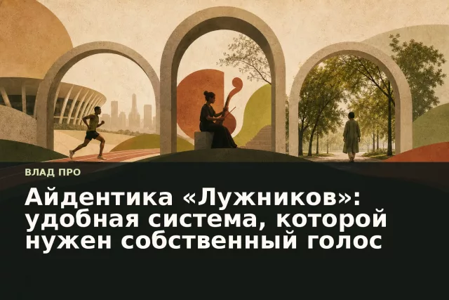 Оливковые и терракотовые дуги формируют рамки вокруг фигур спортсмена, музыканта и гуляющего человека на бумажном фоне