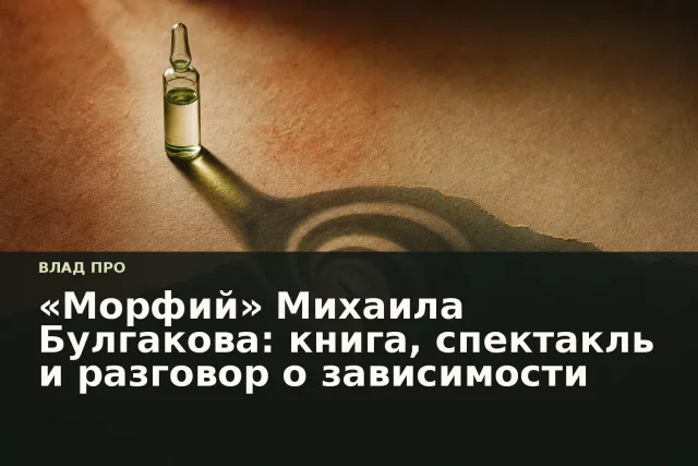 Стеклянная ампула отбрасывает на тёплую бумагу длинную спиральную тень.