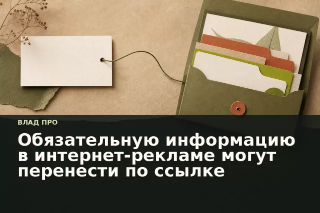 Рекламная карточка с тонкой линией, ведущей к аккуратной информационной папке