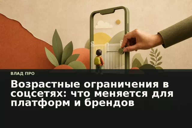Смартфон за прозрачным возрастным барьером рядом с игрушечными фигурками на тёплом бумажном фоне