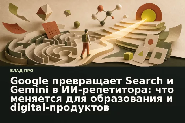 Абстрактная учебная траектория: ИИ собирает разрозненные материалы в понятный путь обучения.
