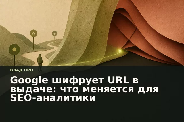 Абстрактная дорожка уходит за полупрозрачный защитный слой, скрывающий конечный пункт.